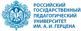 РГПУ им. Герцена