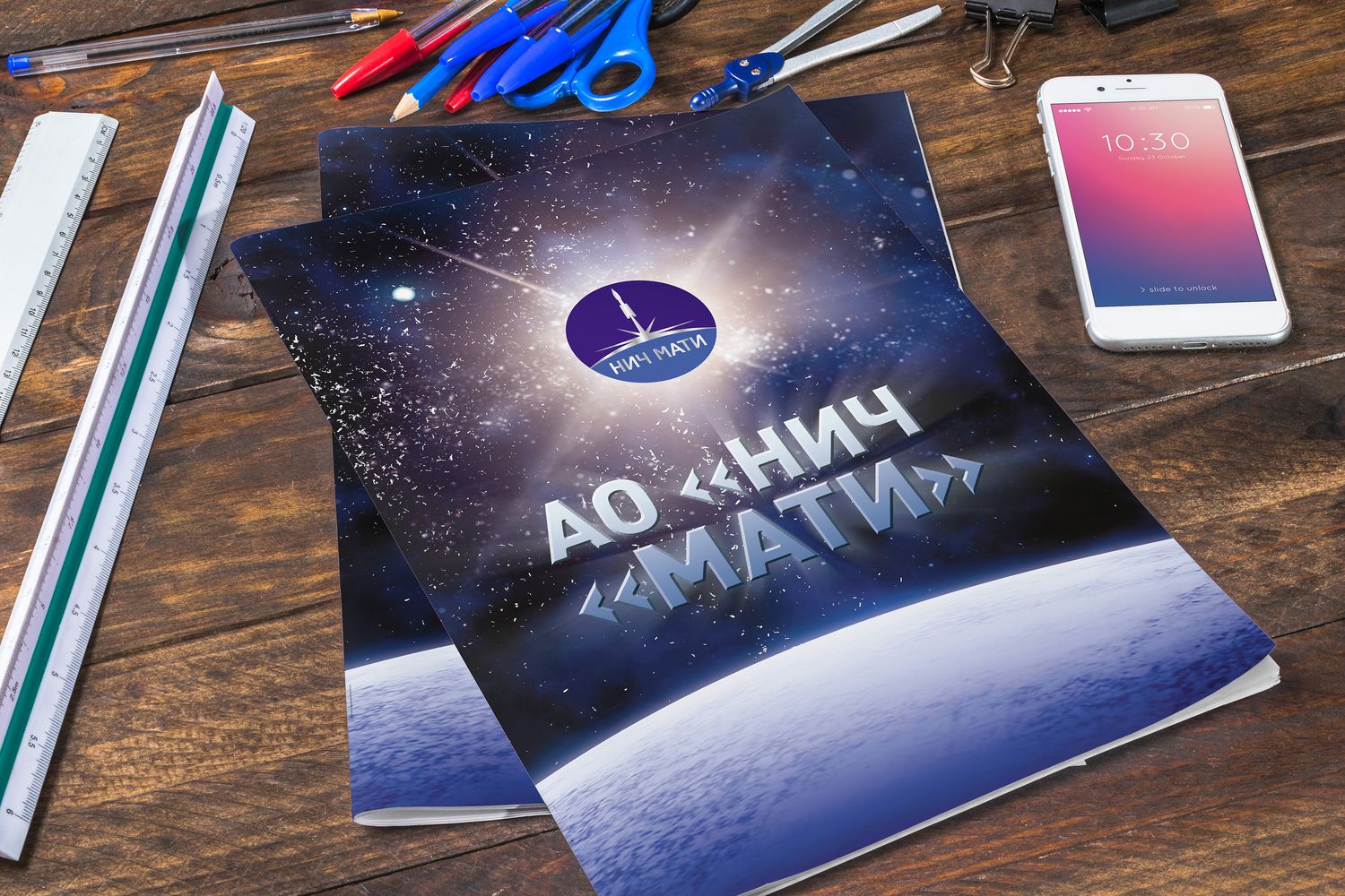 Рекламно-информационная компания